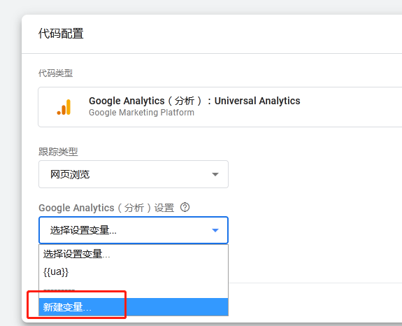 GTM里布局谷歌分析和GA4 1648707888 image - GTM里布局谷歌分析和GA4