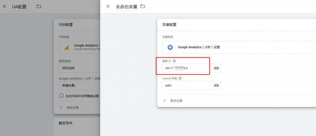 GTM里布局谷歌分析和GA4 1648708126 image 1024x440 - GTM里布局谷歌分析和GA4