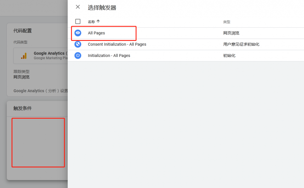 GTM里布局谷歌分析和GA4 1648708238 image 1024x634 - GTM里布局谷歌分析和GA4