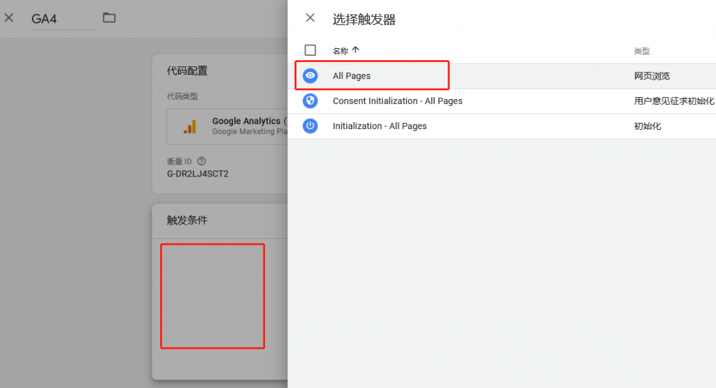 GTM里布局谷歌分析和GA4 1648708527 image 1024x556 - GTM里布局谷歌分析和GA4