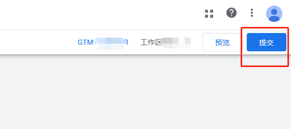 GTM里布局谷歌分析和GA4 1648708588 image - GTM里布局谷歌分析和GA4