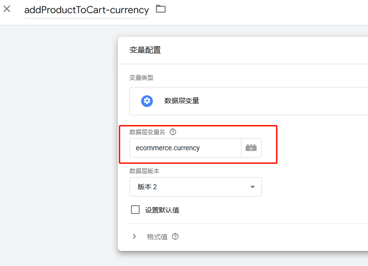 使用Google Tag Manager跟踪Ads转化价值 1649224635 image - 使用Google Tag Manager跟踪Ads转化价值