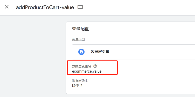 使用Google Tag Manager跟踪Ads转化价值 1649224863 image - 使用Google Tag Manager跟踪Ads转化价值