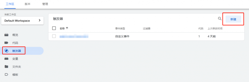 使用Google Tag Manager跟踪Ads转化价值 1649225000 image 1024x340 - 使用Google Tag Manager跟踪Ads转化价值