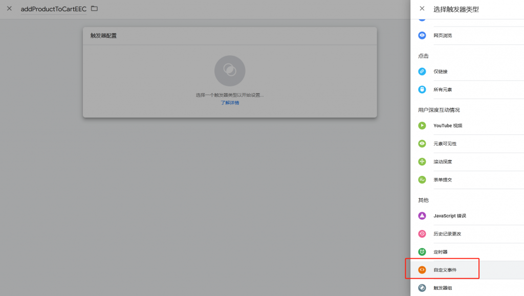 使用Google Tag Manager跟踪Ads转化价值 1649225080 image 1024x579 - 使用Google Tag Manager跟踪Ads转化价值