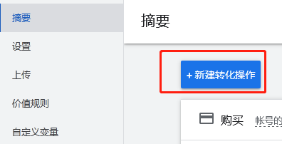 使用Google Tag Manager跟踪Ads转化价值 1649225596 image - 使用Google Tag Manager跟踪Ads转化价值
