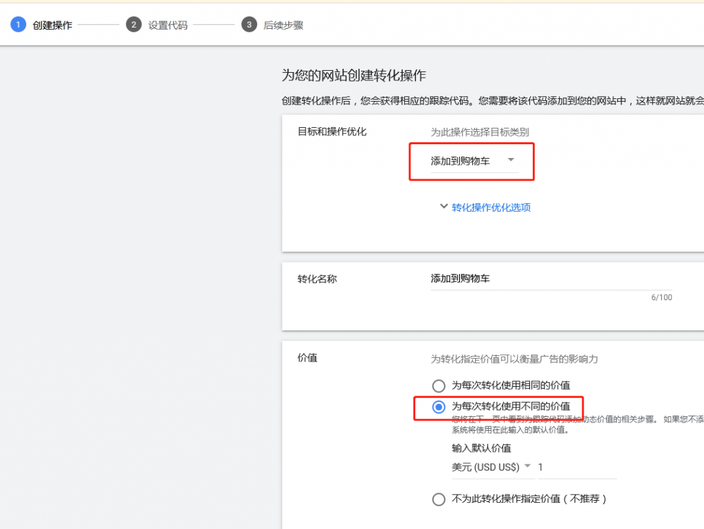 使用Google Tag Manager跟踪Ads转化价值 1649225734 image 1024x770 - 使用Google Tag Manager跟踪Ads转化价值