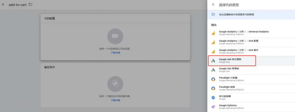 使用Google Tag Manager跟踪Ads转化价值 1649225944 image 1024x388 - 使用Google Tag Manager跟踪Ads转化价值