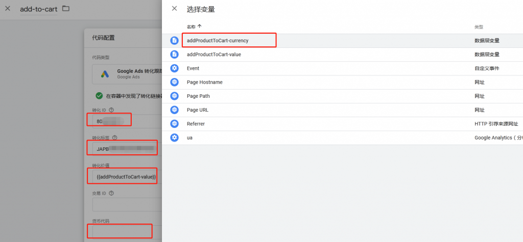 使用Google Tag Manager跟踪Ads转化价值 1649226187 image 1024x475 - 使用Google Tag Manager跟踪Ads转化价值