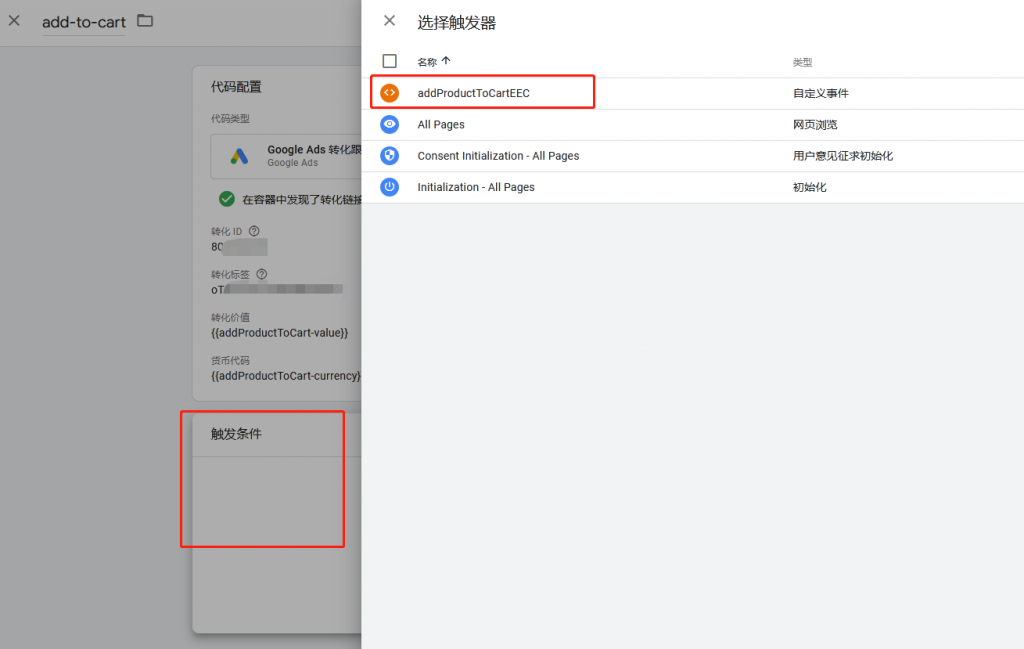 使用Google Tag Manager跟踪Ads转化价值 1649226488 image 1024x649 - 使用Google Tag Manager跟踪Ads转化价值