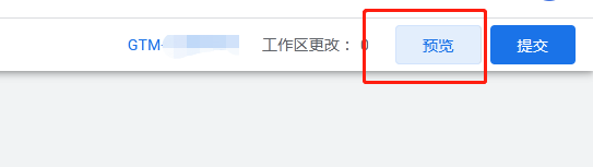使用Google Tag Manager跟踪Ads转化价值 1649226779 image - 使用Google Tag Manager跟踪Ads转化价值