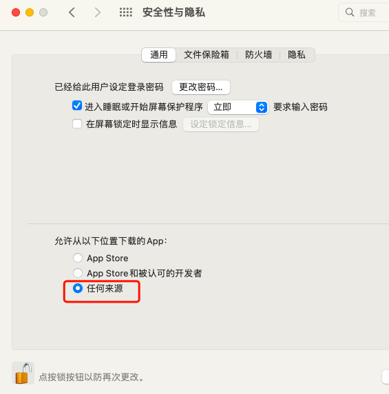苹果Mac如何开启任何来源选项 1649411517 image - 苹果Mac如何开启任何来源选项