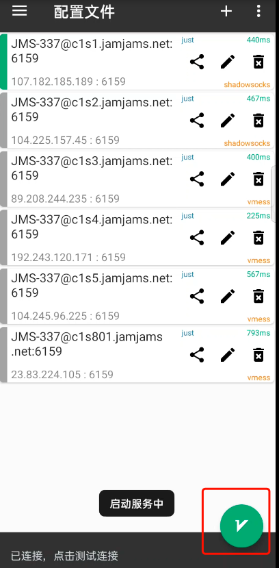 1649573954 image - V2rayNG配置使用方法教程