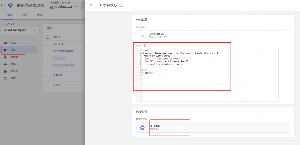 1650010774 image 1024x497 - Google Tag Manager跟踪Contact Form 7成功提交并通过GA4记录作为Ads转化