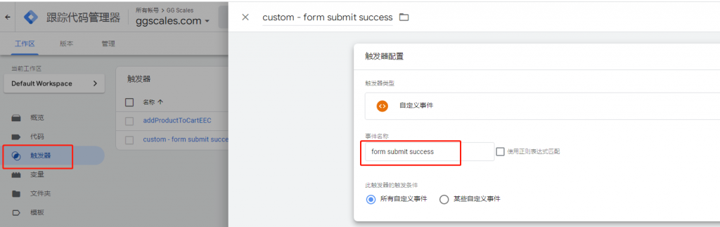 1650011217 image 1024x324 - Google Tag Manager跟踪Contact Form 7成功提交并通过GA4记录作为Ads转化