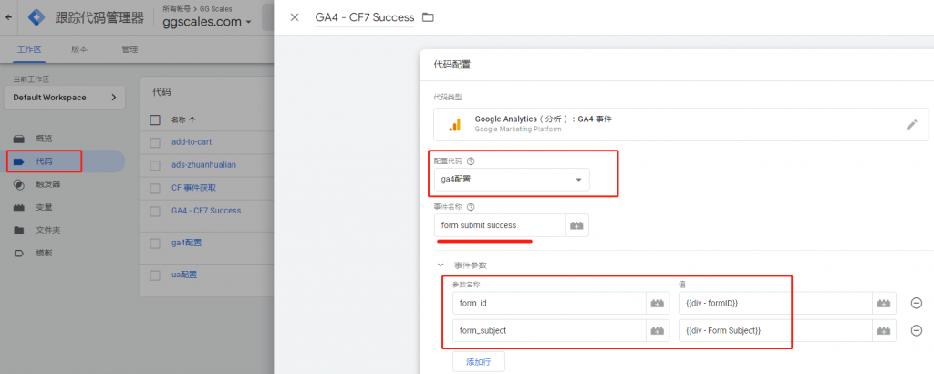 1650012148 image 1024x410 - Google Tag Manager跟踪Contact Form 7成功提交并通过GA4记录作为Ads转化