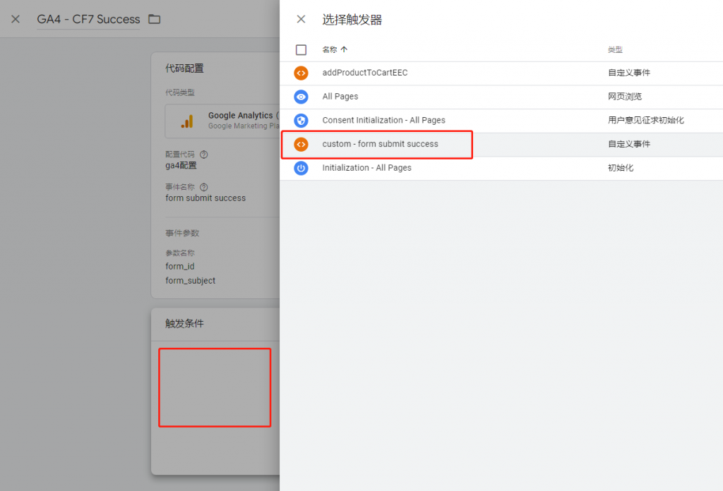 1650012562 image 1024x696 - Google Tag Manager跟踪Contact Form 7成功提交并通过GA4记录作为Ads转化