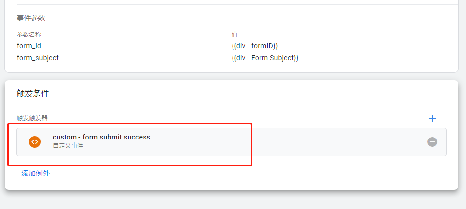 1650012637 image - Google Tag Manager跟踪Contact Form 7成功提交并通过GA4记录作为Ads转化
