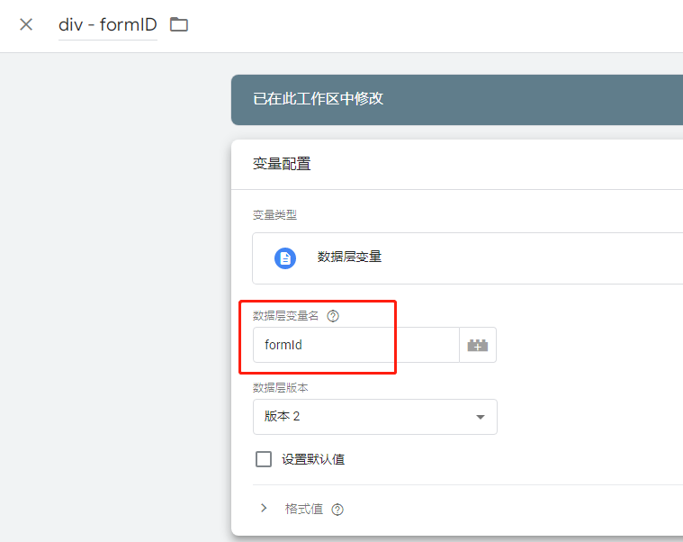 1650013698 image - Google Tag Manager跟踪Contact Form 7成功提交并通过GA4记录作为Ads转化