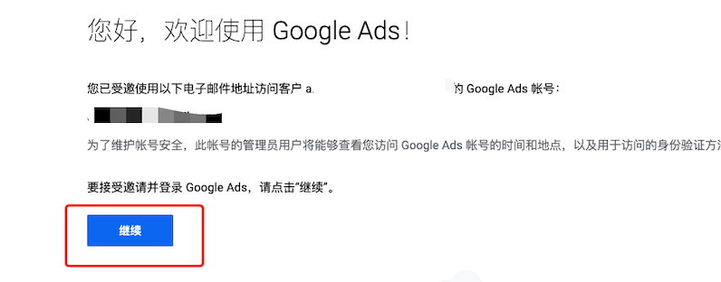 谷歌推广开户流程,Google Ads免费开户教程。 1653363637 image - 谷歌推广开户流程,Google Ads免费开户教程。
