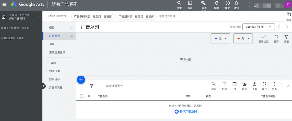 谷歌推广开户流程,Google Ads免费开户教程。 1653363668 image 1024x424 - 谷歌推广开户流程,Google Ads免费开户教程。