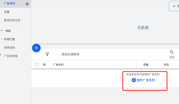 谷歌推广开户流程,Google Ads免费开户教程。 1653363783 image - 谷歌推广开户流程,Google Ads免费开户教程。