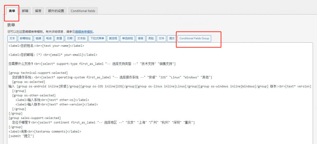 1660207687 image 1024x466 - WordPress网站C7表单高级用法之条件字段