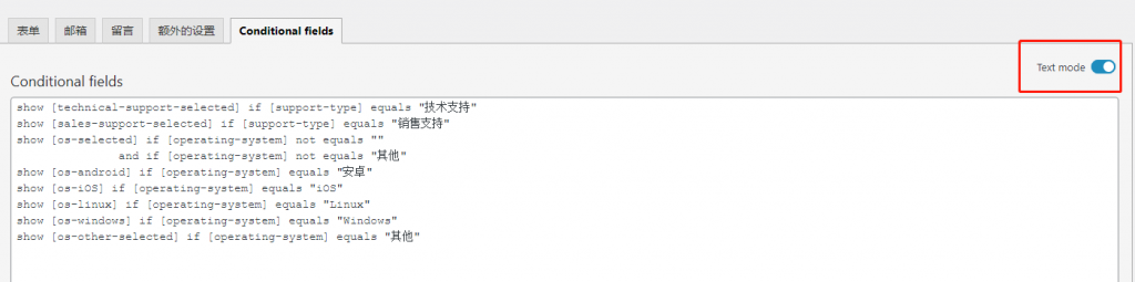 1660209474 image 1024x255 - WordPress网站C7表单高级用法之条件字段