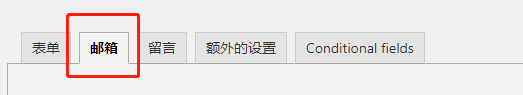 1660209580 image - WordPress网站C7表单高级用法之条件字段