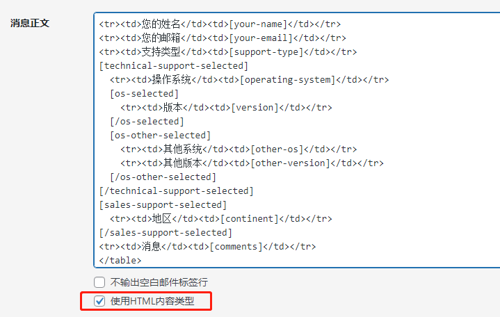 1660209606 image - WordPress网站C7表单高级用法之条件字段