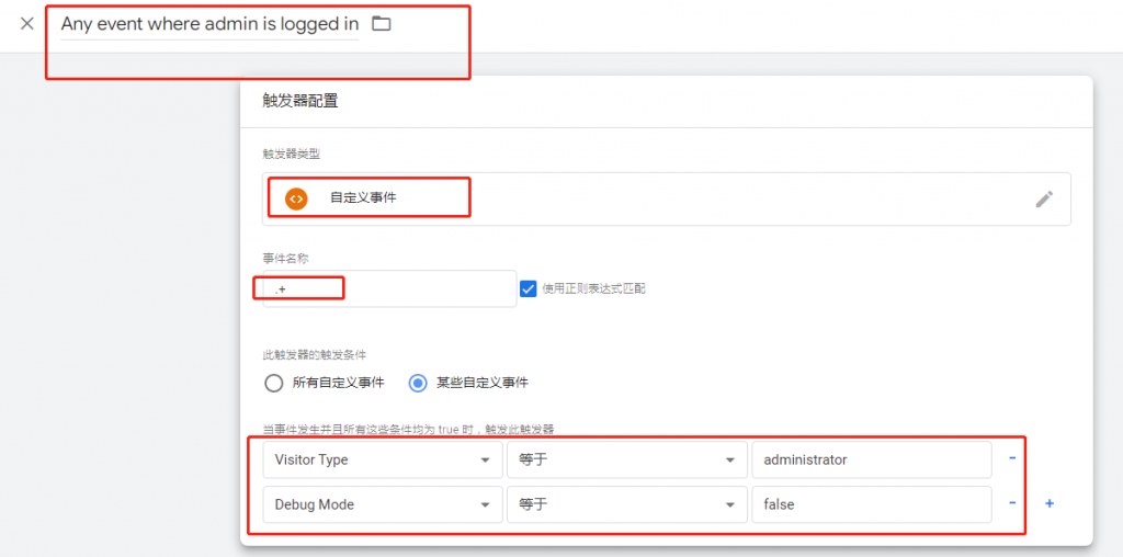 GTM如何排除管理员跟踪数据 1662277000 image 1024x508 - GTM如何排除管理员跟踪数据