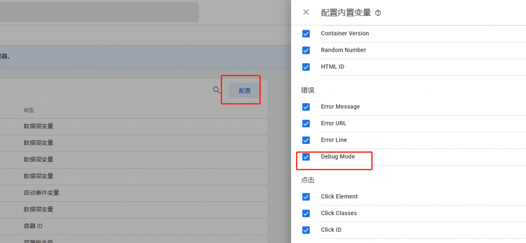 GTM如何排除管理员跟踪数据 1662277579 image 1024x473 - GTM如何排除管理员跟踪数据