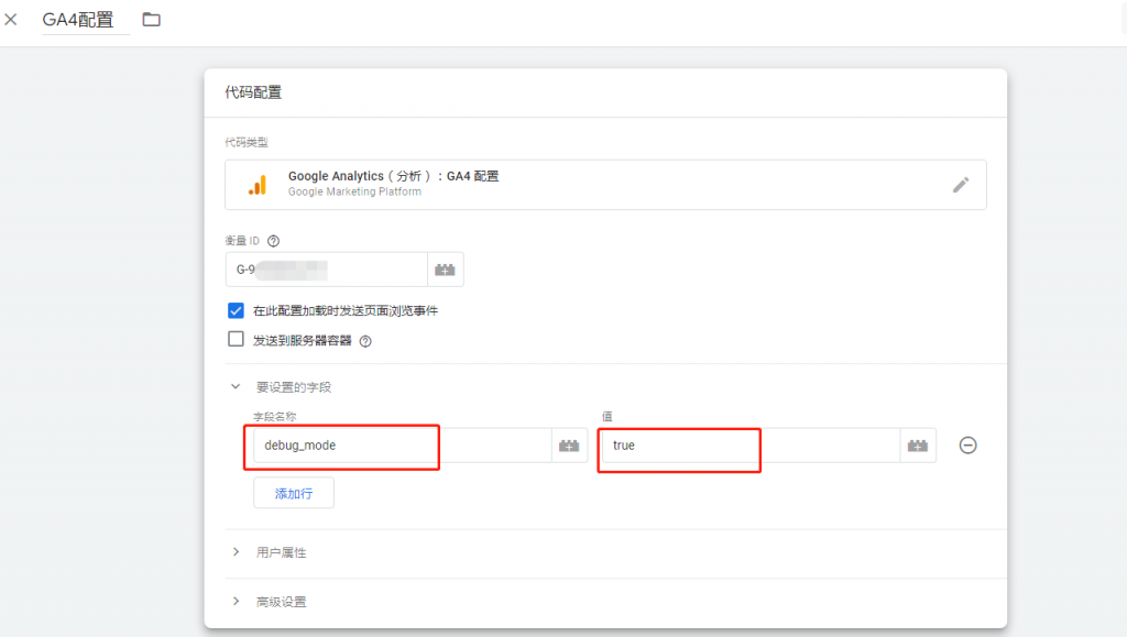 GTM如何排除管理员跟踪数据 1662278028 image 1024x579 - GTM如何排除管理员跟踪数据