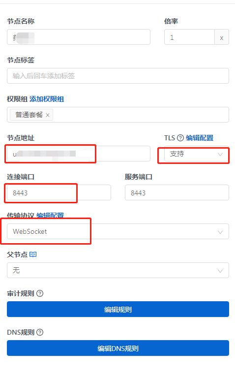 V2Board面板+XrayR后端搭建V2ray协议并使用cloudflare加速 1664632795 image - V2Board面板+XrayR后端搭建V2ray协议并使用cloudflare加速