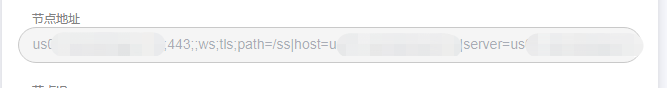 1664706355 image - SSPanel-Metron主题搭建ss，使用cloudflare及V2Ray-Plugin（ws+tls示例） 。