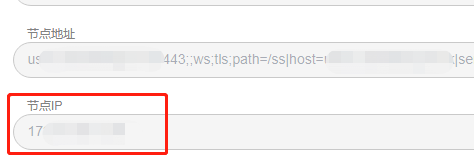1664707278 image - SSPanel-Metron主题搭建ss，使用cloudflare及V2Ray-Plugin（ws+tls示例） 。