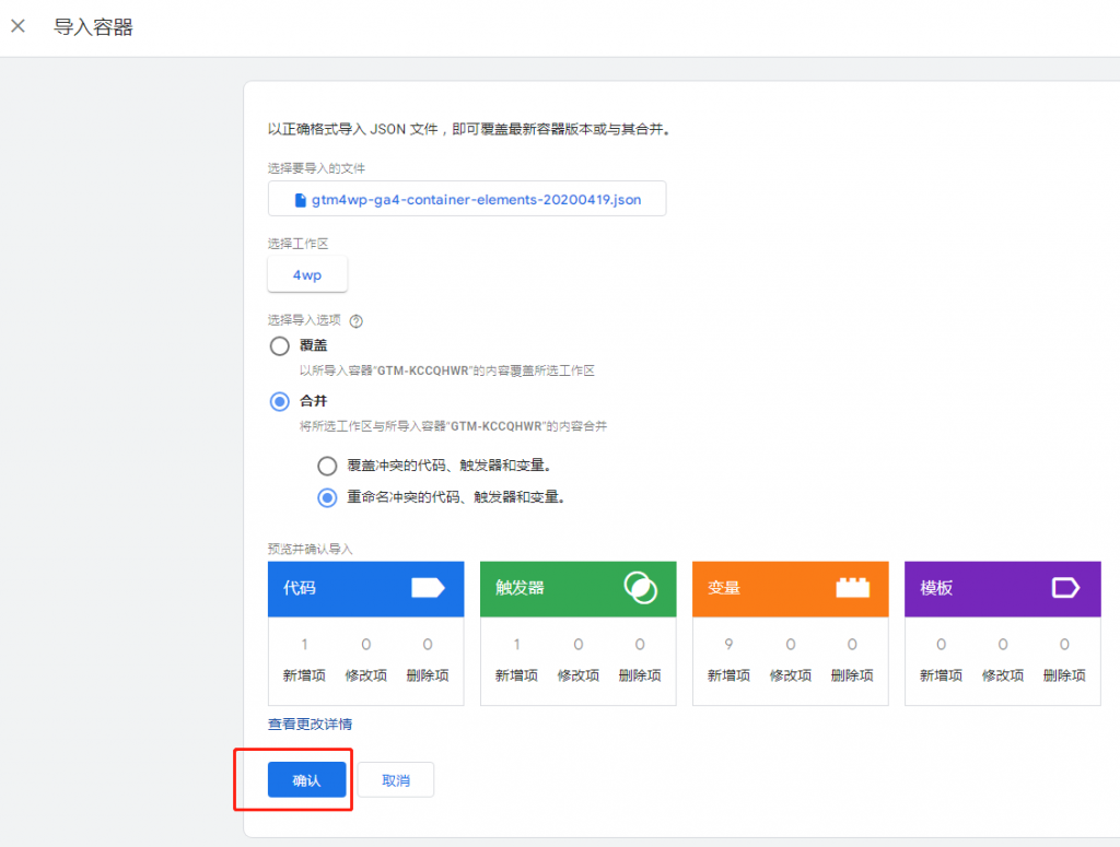 WordPress购物网站如何设置GA4增强型电子商务跟踪 1665214363 image 1024x775 - WordPress购物网站如何设置GA4增强型电子商务跟踪