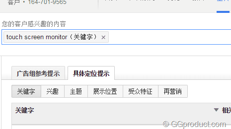 3IJRHGEZUDBMGW4EFKY thumb - 怎么用展示广告规划师找出跟产品相关的主题网站呢