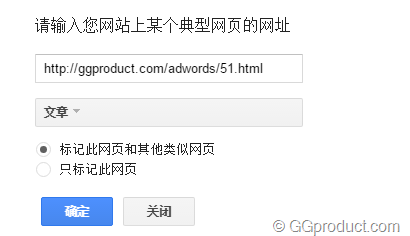 image 4 - 网站结构化数据及标注工具