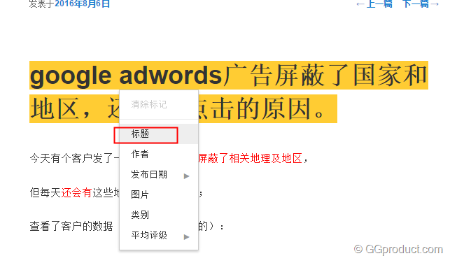 image 5 - 网站结构化数据及标注工具