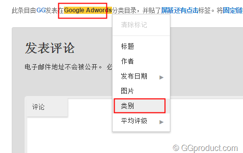 image 6 - 网站结构化数据及标注工具