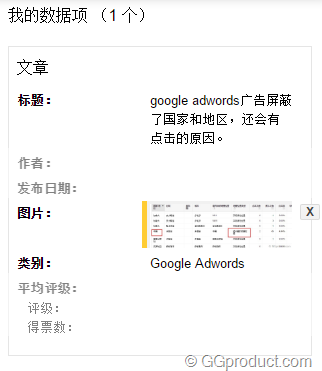 image 7 - 网站结构化数据及标注工具