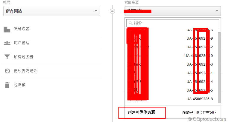 image 2 - 为网站添加Google Analytics（分析）