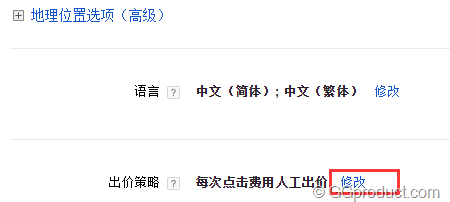 image 3 - google adwords如何实现出价策略自动化