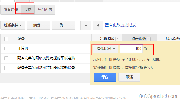 image - 广告投放设备排除小技巧