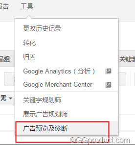 image 1 - 谷歌竞价怎么排第一