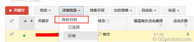 image - 旧版adwords如何查看竞争分析？