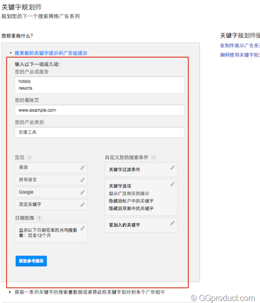 image 1 - 尋找關鍵字廣告教程
