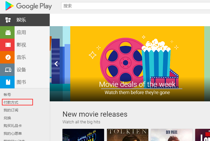 image - google play充值教程