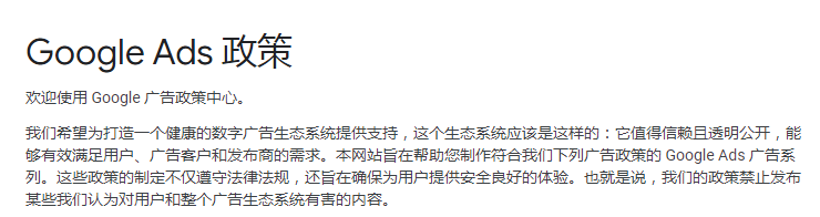 1616642611 1616 - 谷歌广告什么产品能投什么产品不能投？